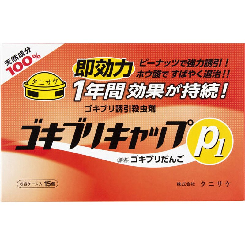 タニサケ の ゴキブリ トップ キャップ