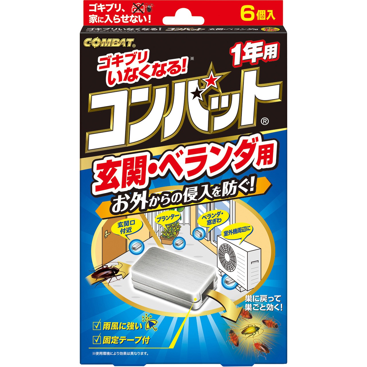 コンバット 玄関 ベランダ用 1年用 金鳥 Kincho 1パック 6個 通販モノタロウ