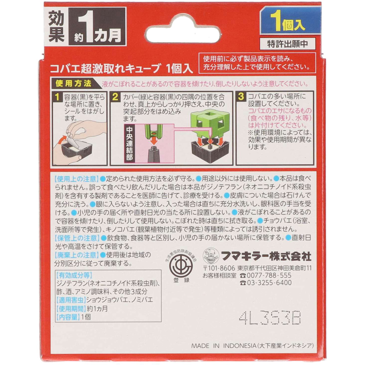 マキ@プロフ必読 4902424448795_1024x.jpg?v=