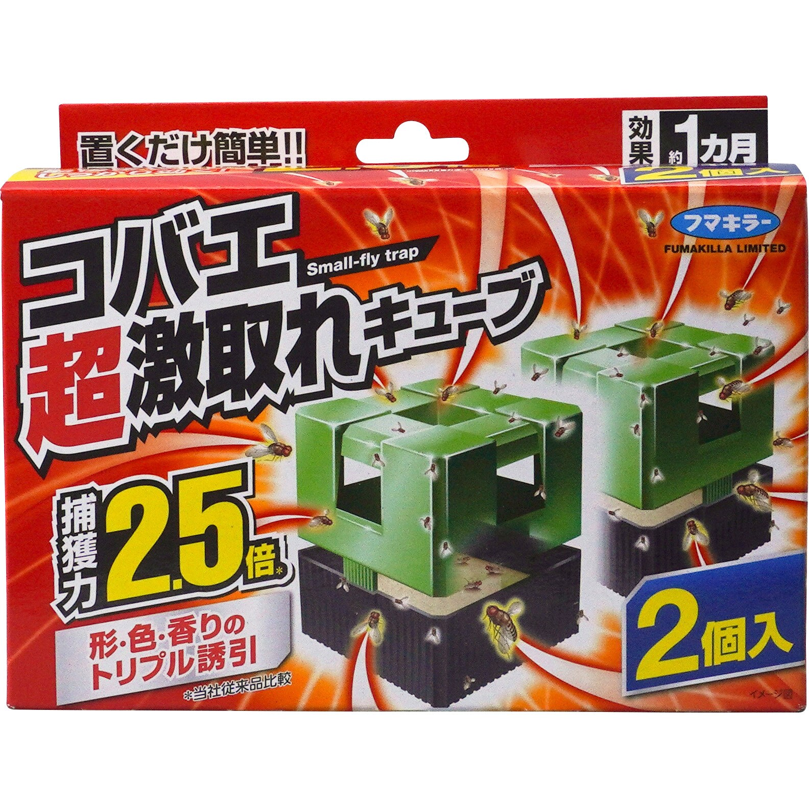 コバエ超激取れキューブ(2個入)×５個セット 通販