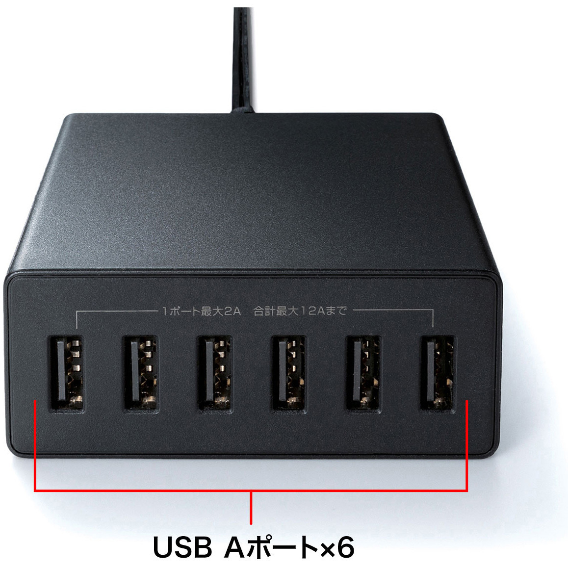 ACA-IP67BK USB充電器 サンワサプライ プラグ形状2P 【通販モノタロウ】