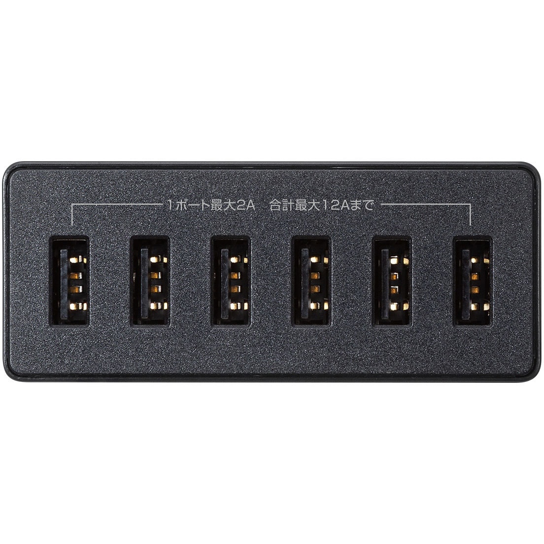ACA-IP67BK USB充電器 サンワサプライ プラグ形状2P 【通販モノタロウ】