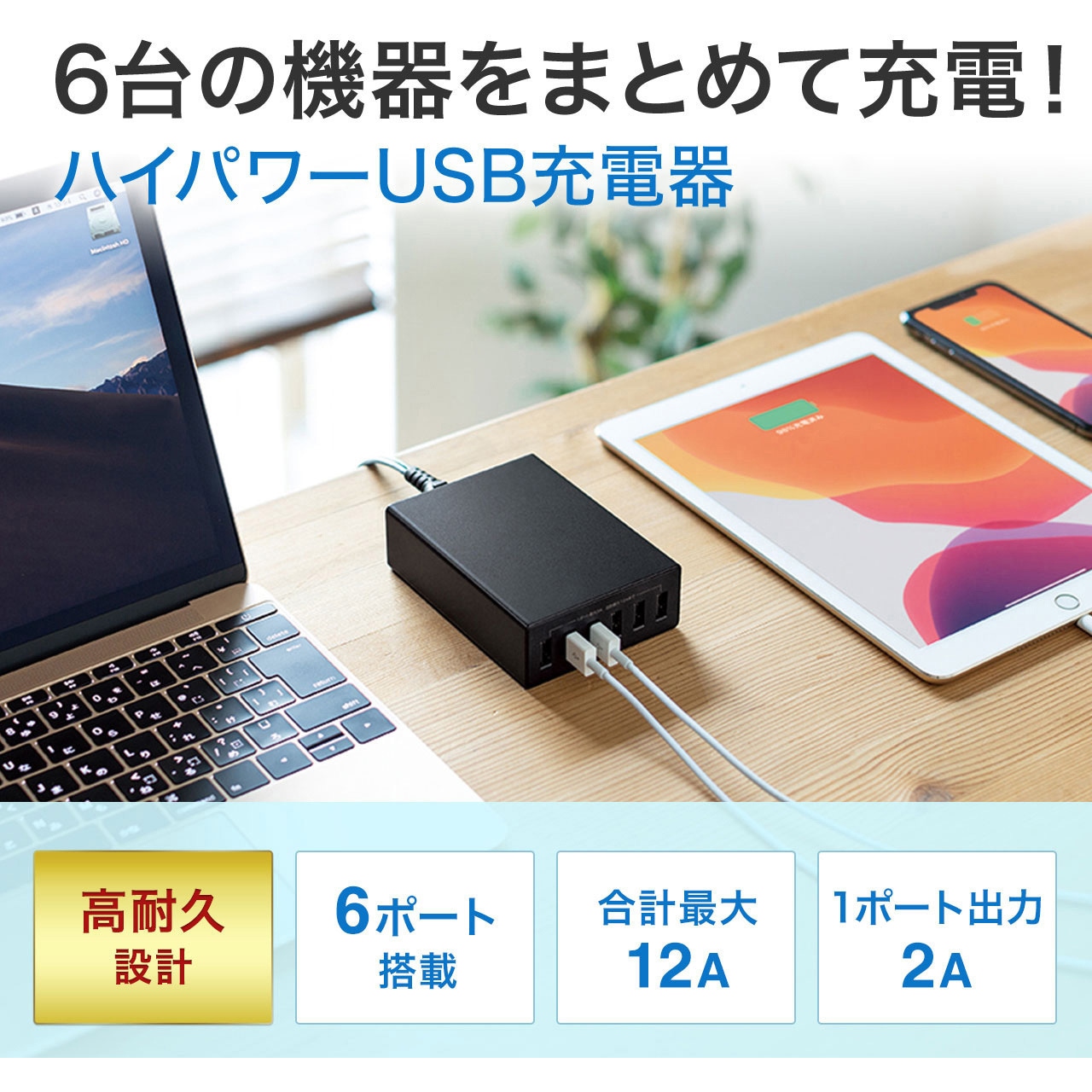 サンワサプライ　USB充電器　ACA-IP67BK ACA-IP67BK USB充電器 サンワサプライ プラグ形状2P 【通販モノタロウ】