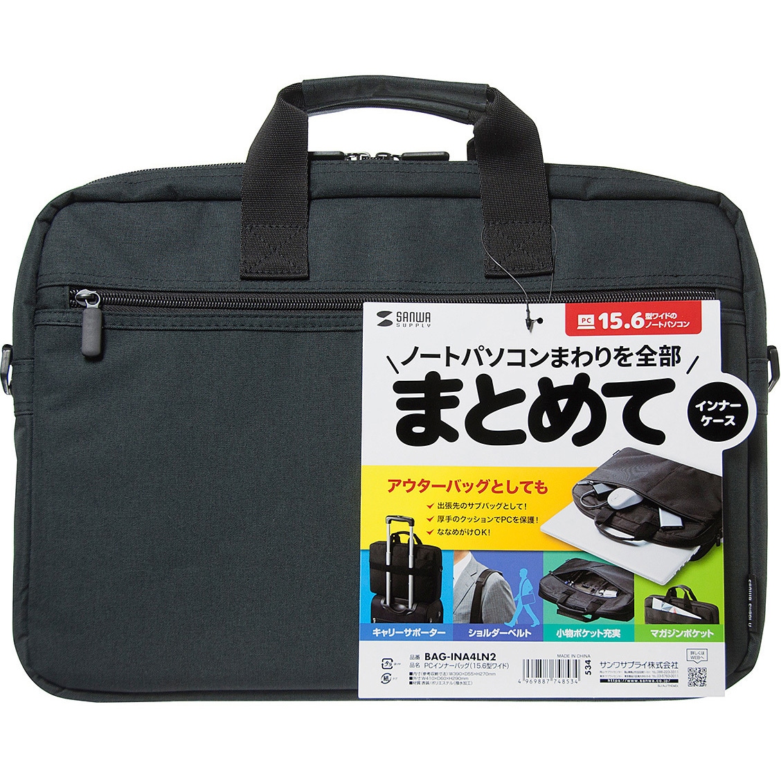 2WAY 15.6インチPC収納可能 バッグインバッグ付属 TSAロック付属 楽天市場】TSUNAGU BAG 2in1 2.0 ツナグバッグ 多機能バッグ