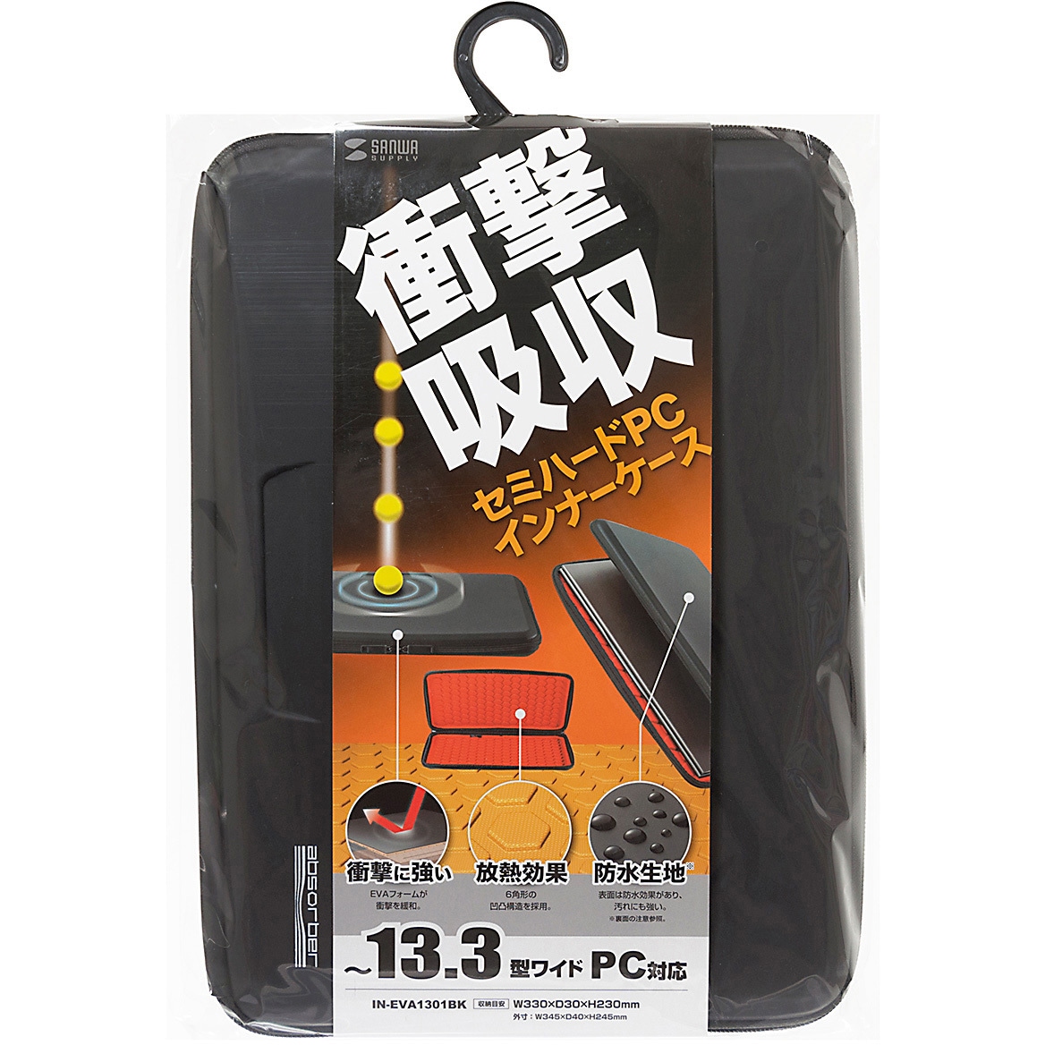 absorber 撥水pcケース 13.3インチ/ブラックオレンジ セミハード 13.3
