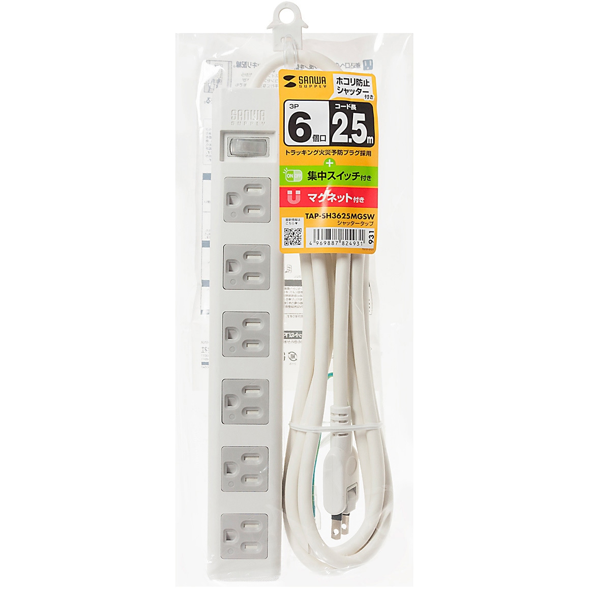 【新品・7営業日以内発送】サンワサプライ TAP-SH3625MGSW シャッタータップ TAPSH3625MGSW【沖縄離島販売不可】 サンワサプライ : シャッタータップ 新品・2営業日で発送SANWASUPPLY 電源タップ パソコン工房公式通販