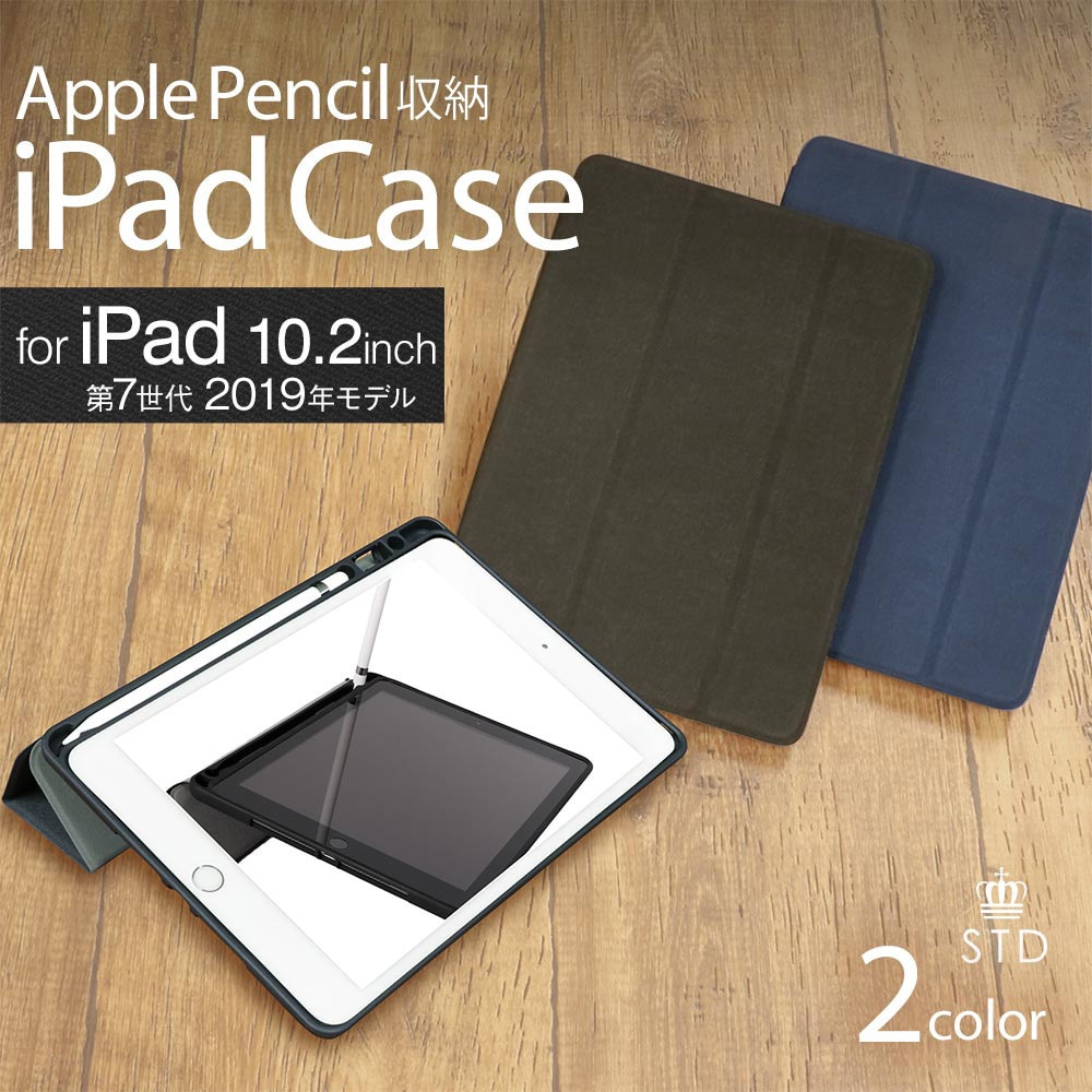 OWL-CVIB10201-BK iPad10.2インチ(第7世代)対応iPadケース OWLTECH