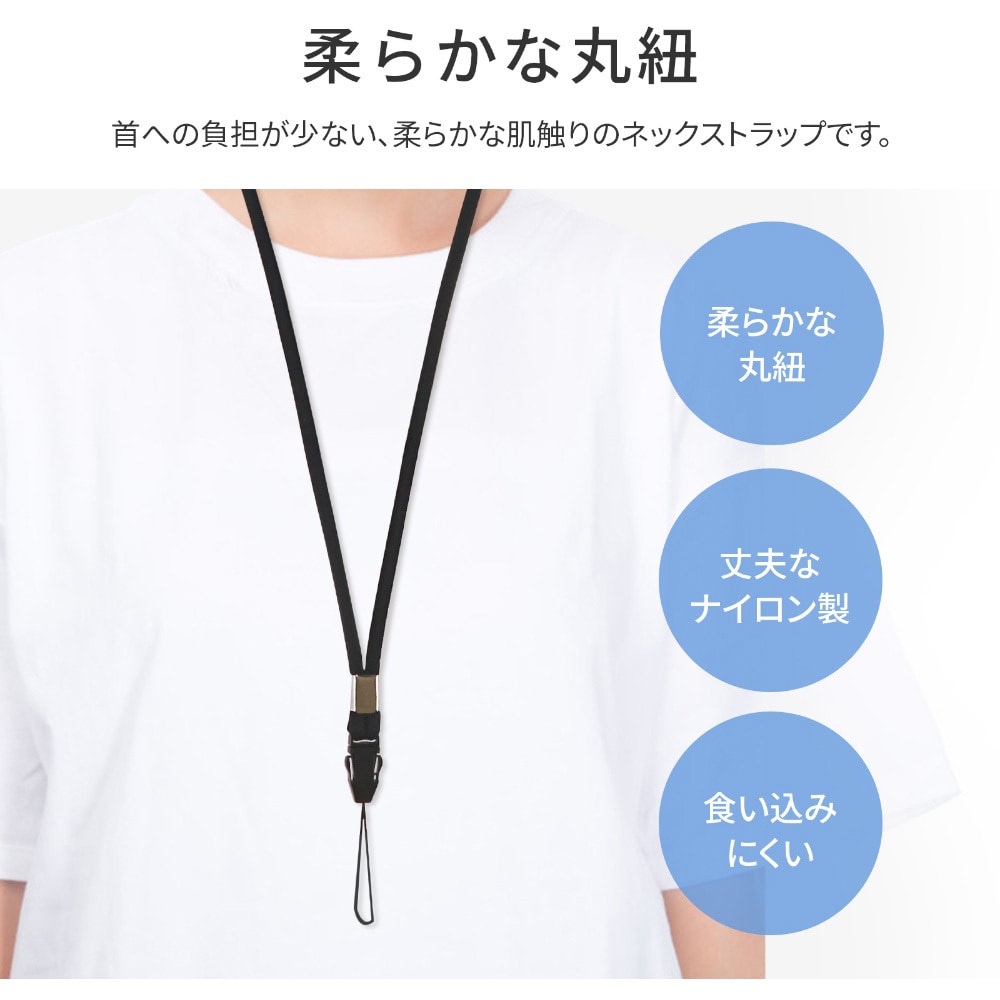 LP-NS02BK 多機能ネックストラップ 長さ調整 LEPLUS ブラック色 LP