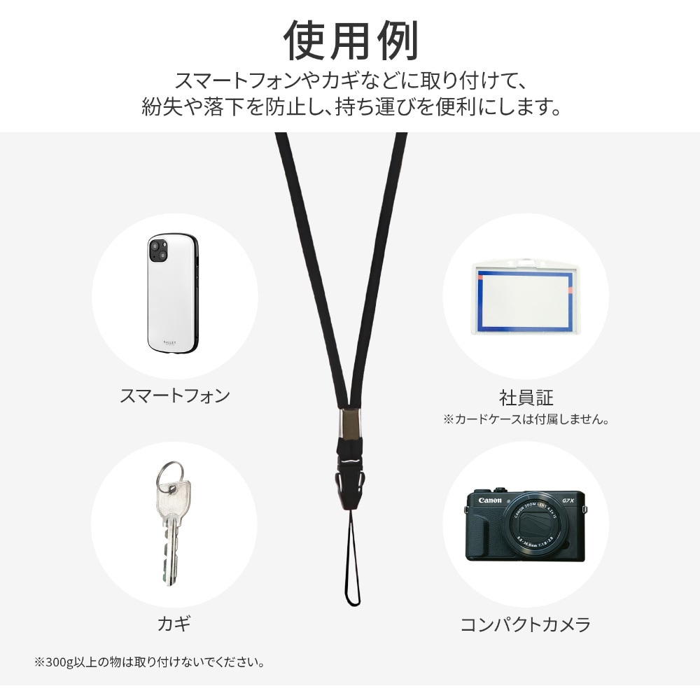 LP-NS02BK 多機能ネックストラップ 長さ調整 LEPLUS ブラック色 LP