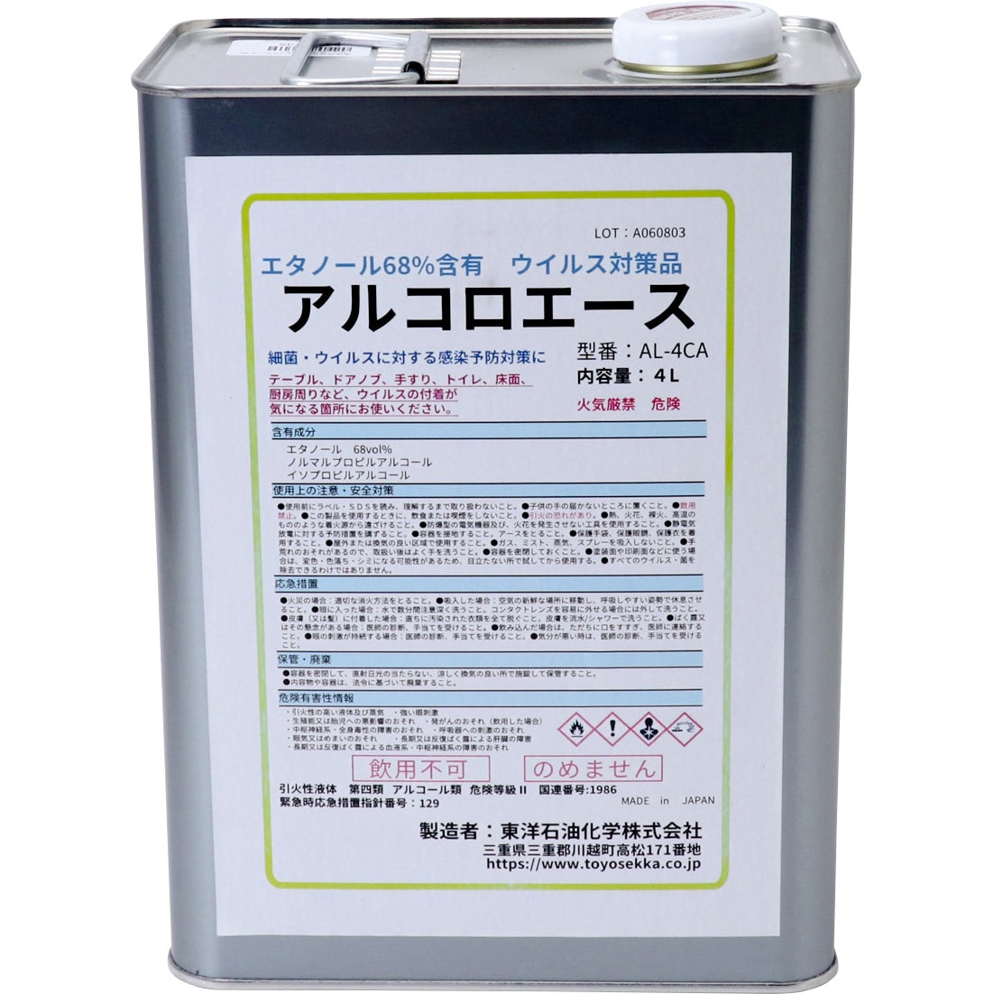AL-4CA アルコロエース 1缶(4L) 東洋石油化学 【通販サイトMonotaRO】