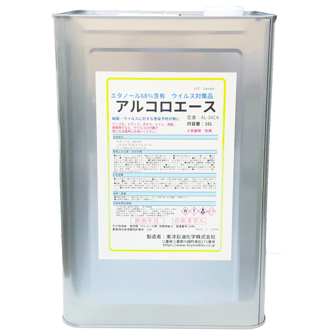 AL-16CA アルコロエース 1缶(16L) 東洋石油化学 【通販サイトMonotaRO】