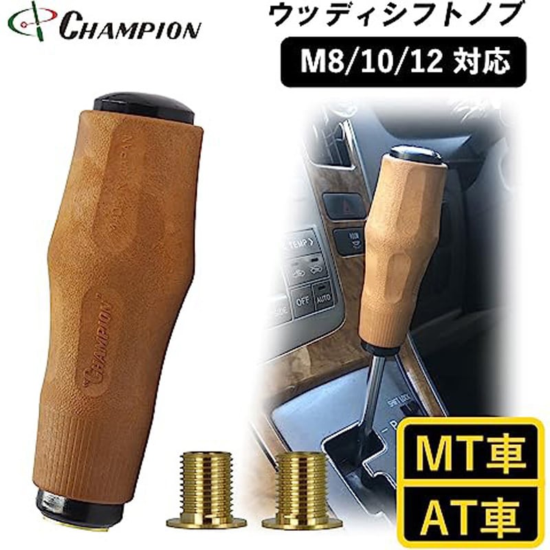 SK-WSK シフトノブ 1セット チャンピオンツール 【通販モノタロウ】
