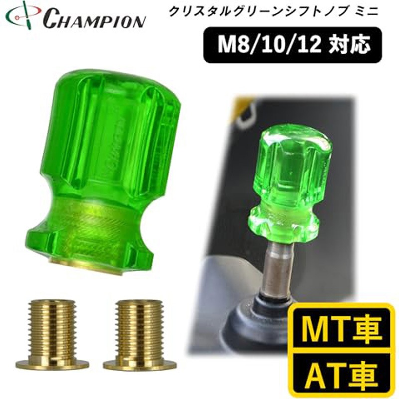 SK-CGSKM シフトノブミニ チャンピオンツール 幅31mm高さ47mm SK-CGSKM