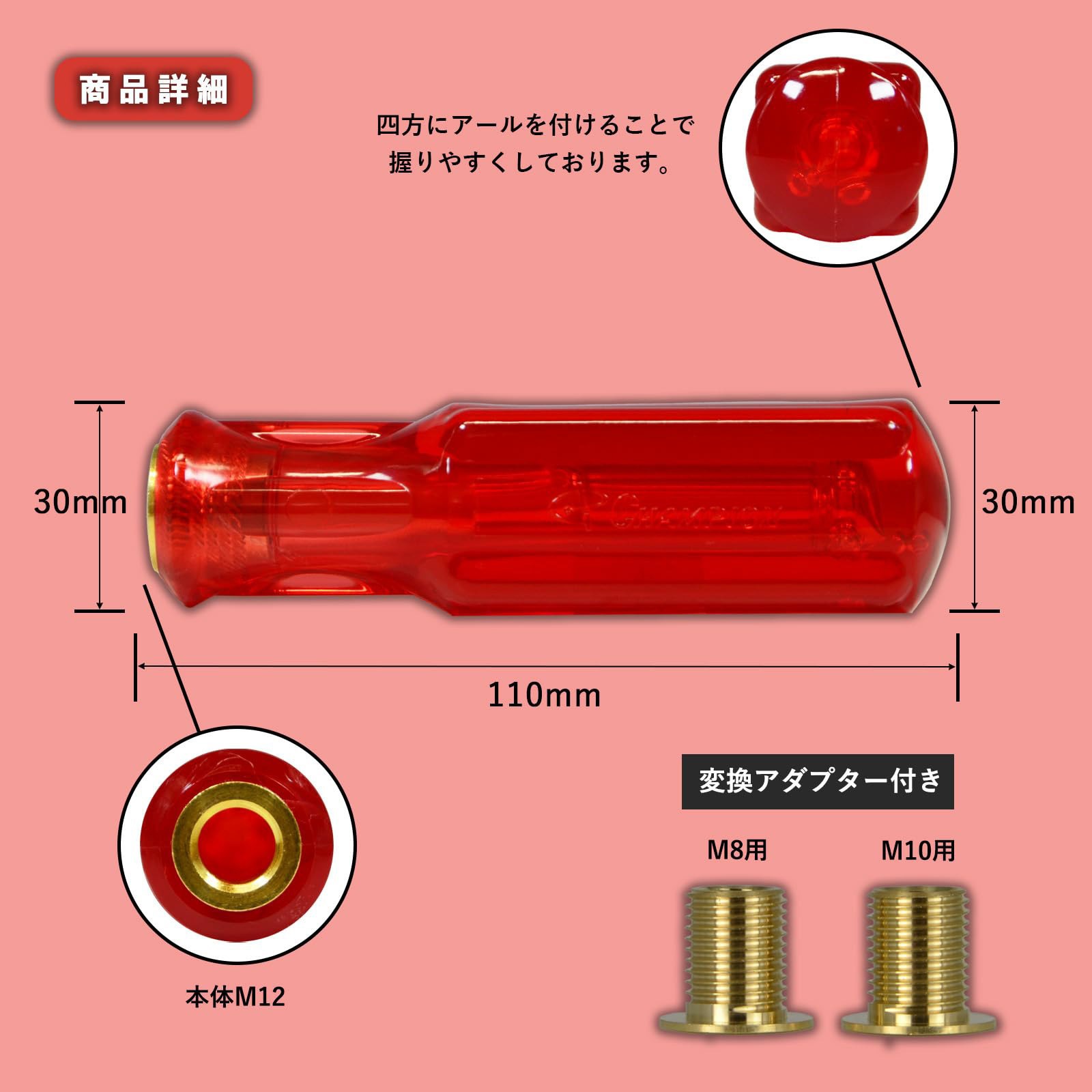 SK-CRSK シフトノブ 1セット チャンピオンツール 【通販モノタロウ】