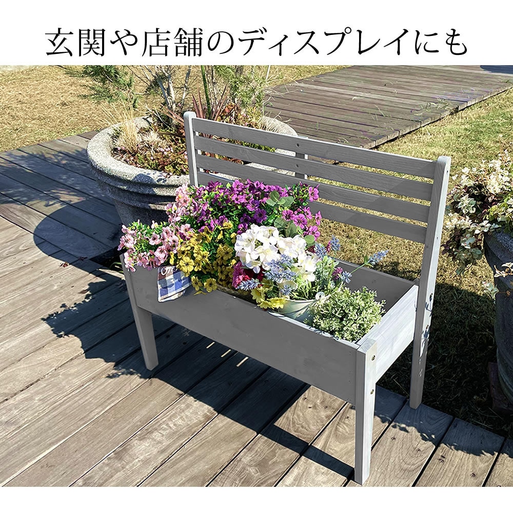 CP80LBR ベンチ型プランタースタンド幅80 フレンチカントリー 1個