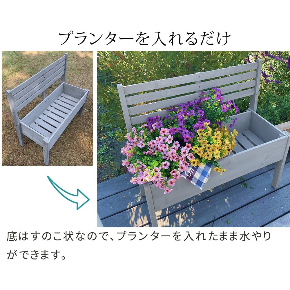 CP80LBR チェア型プランタースタンド幅80 1個 住まいスタイル
