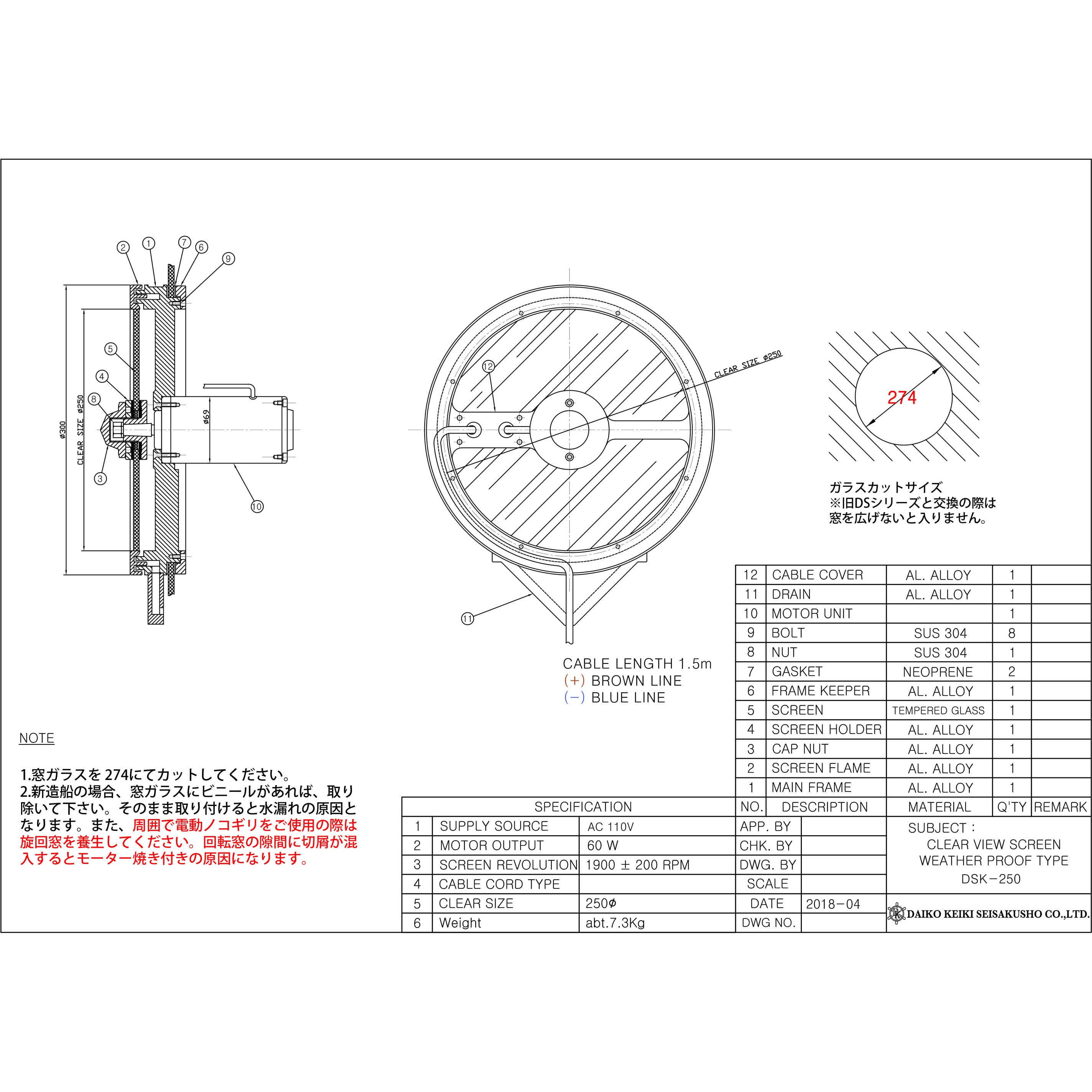 Dsk250 Dc24v 旋回窓 大航計器製作所 電圧 Dc24 V 通販モノタロウ