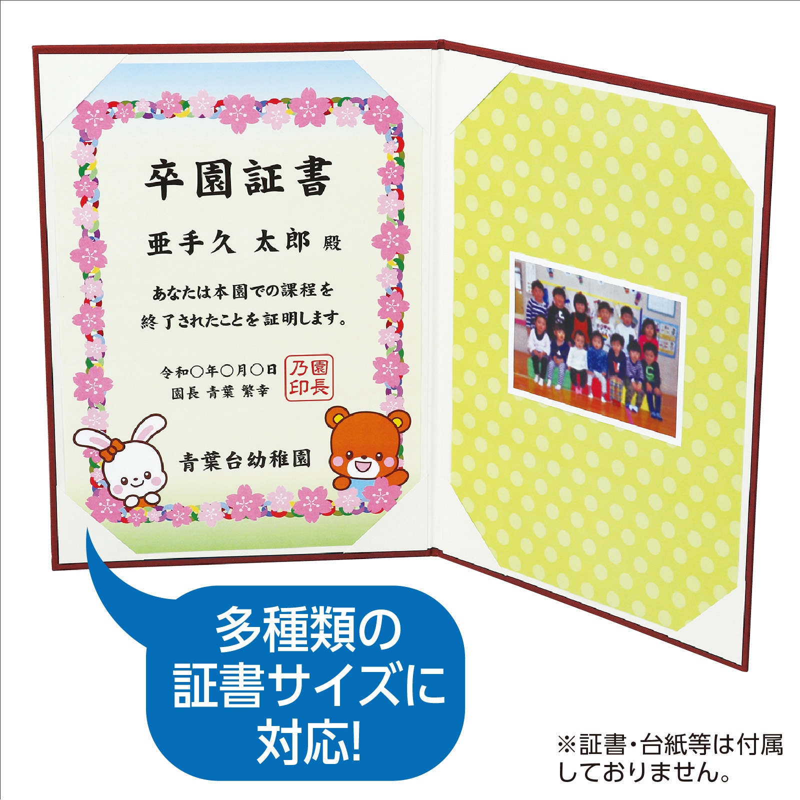5713 証書ファイル 高級和紙風 アーテック[学校教材・教育玩具] えんじ