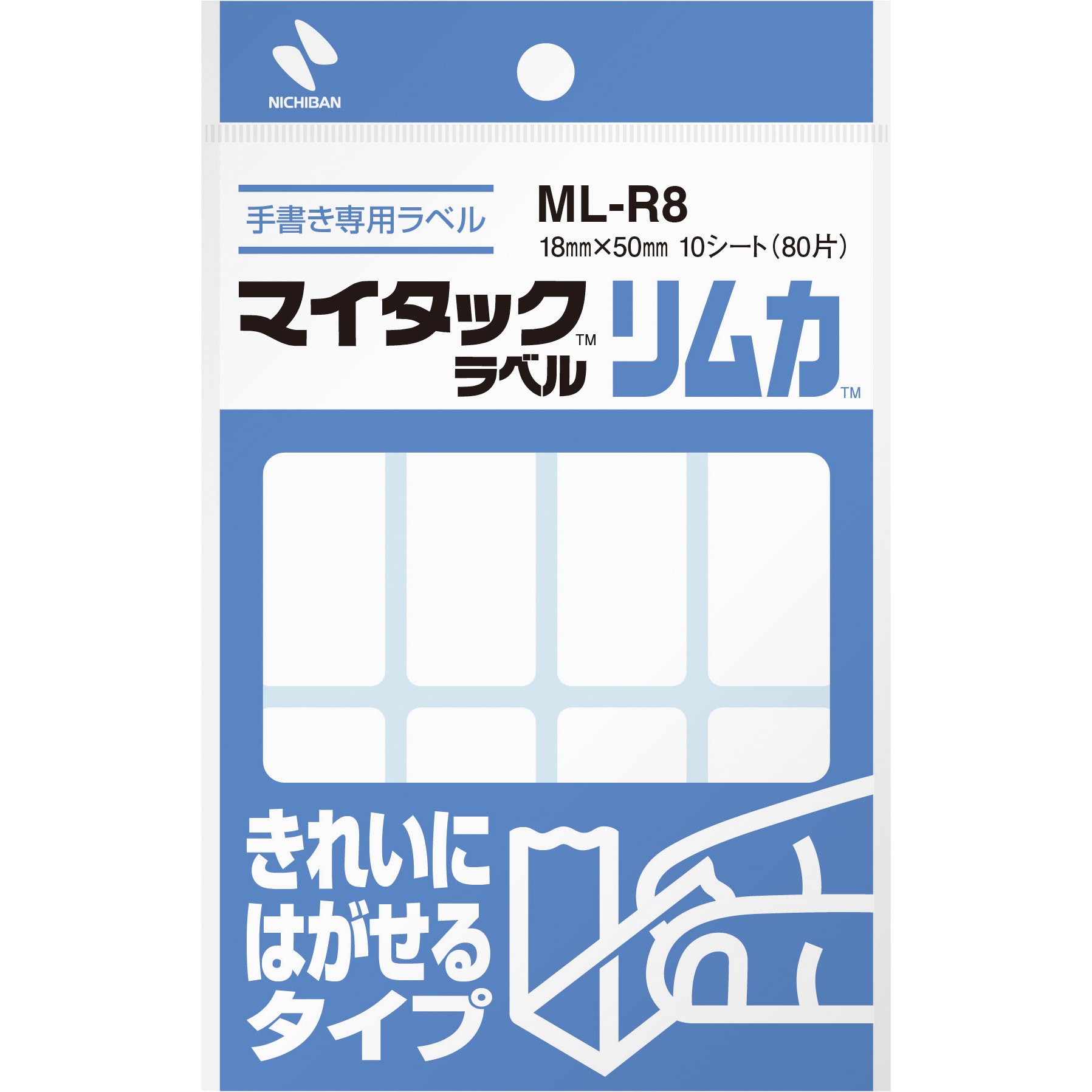 ML-R8 マイタックラベルリムカ ニチバン 白無地色 【通販モノタロウ】