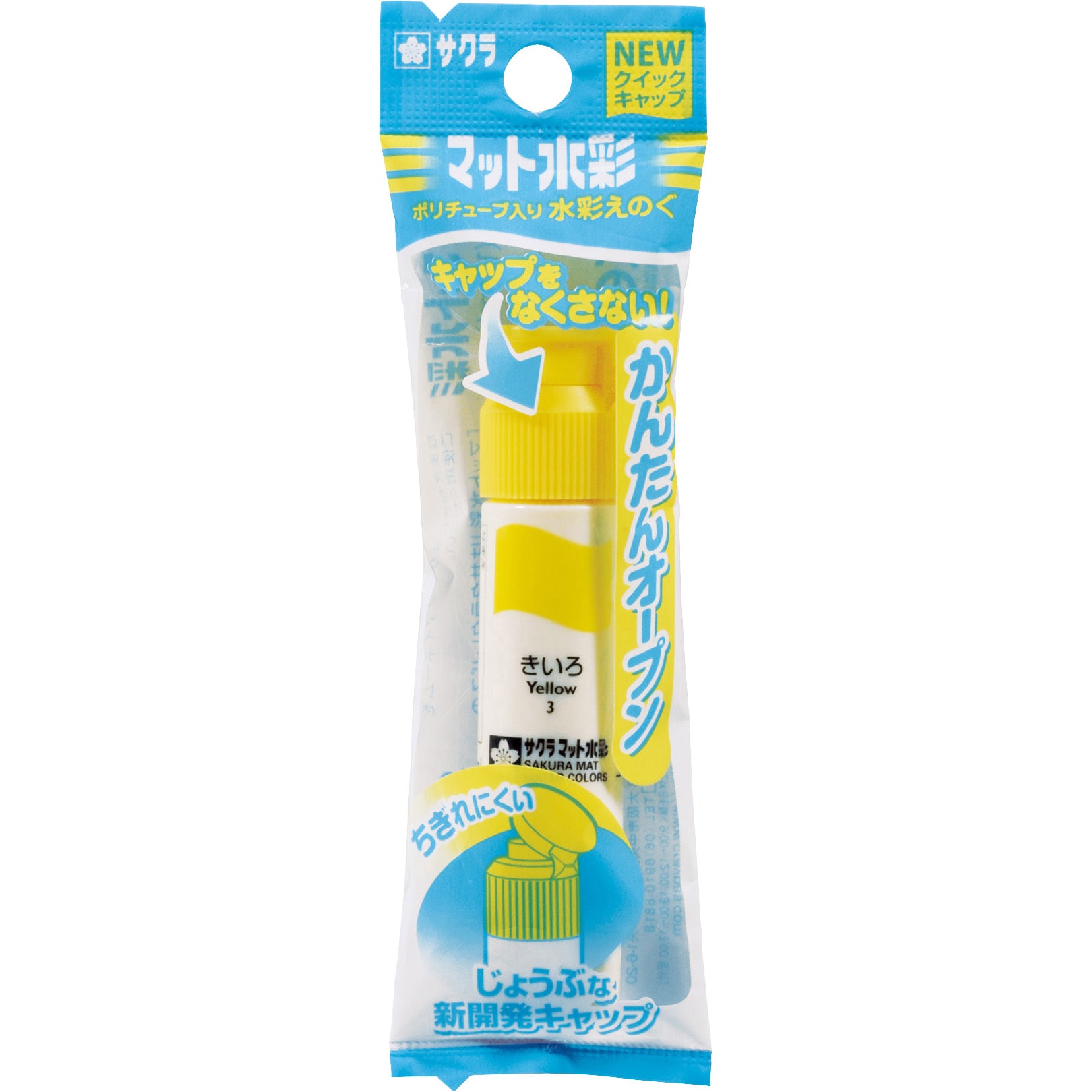 サクラ マット水彩単色 ポリチューブ入 あか 12ml MWP#19