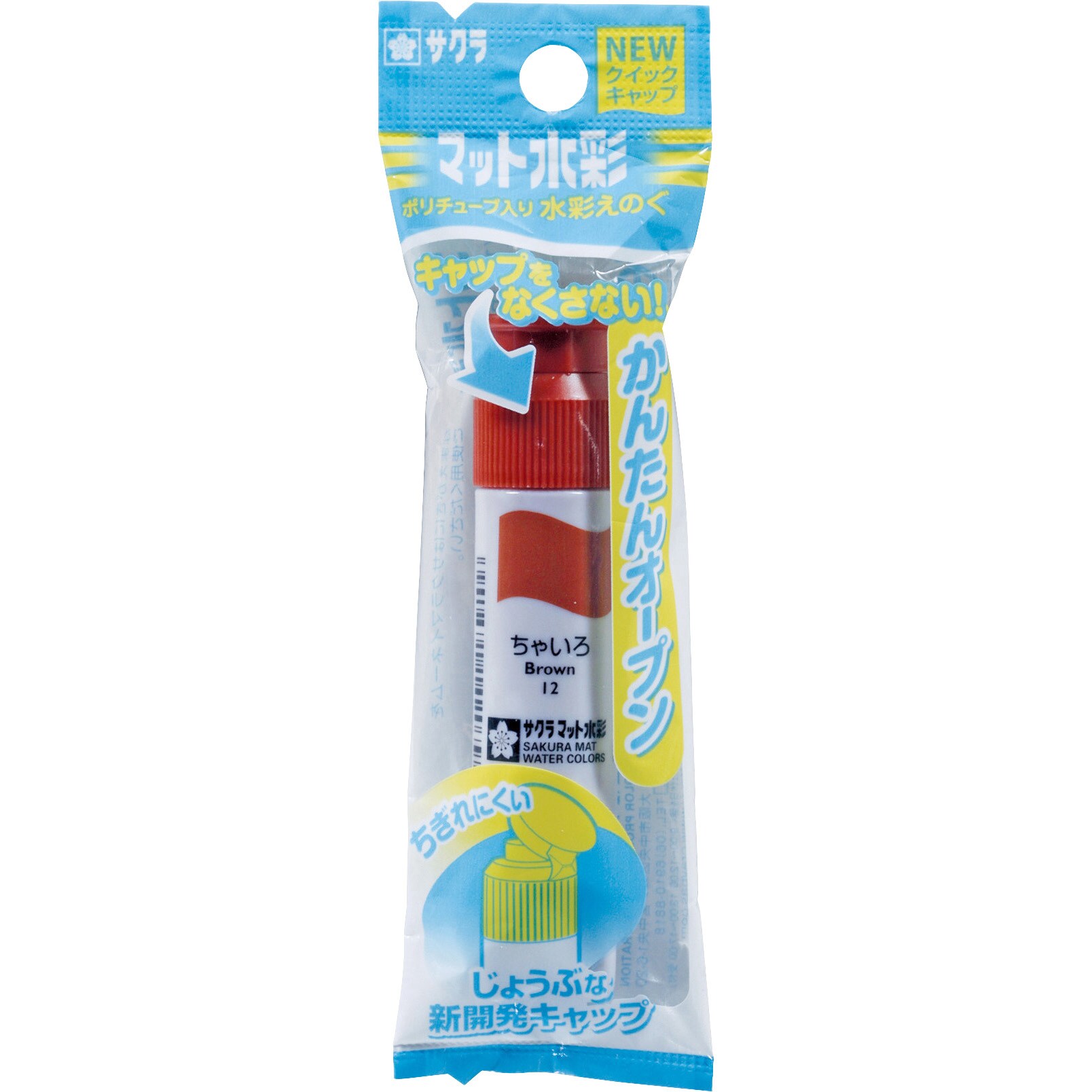 MWP-P#12 マット水彩単色ポリチューブ入り 1個(12mL) サクラクレパス