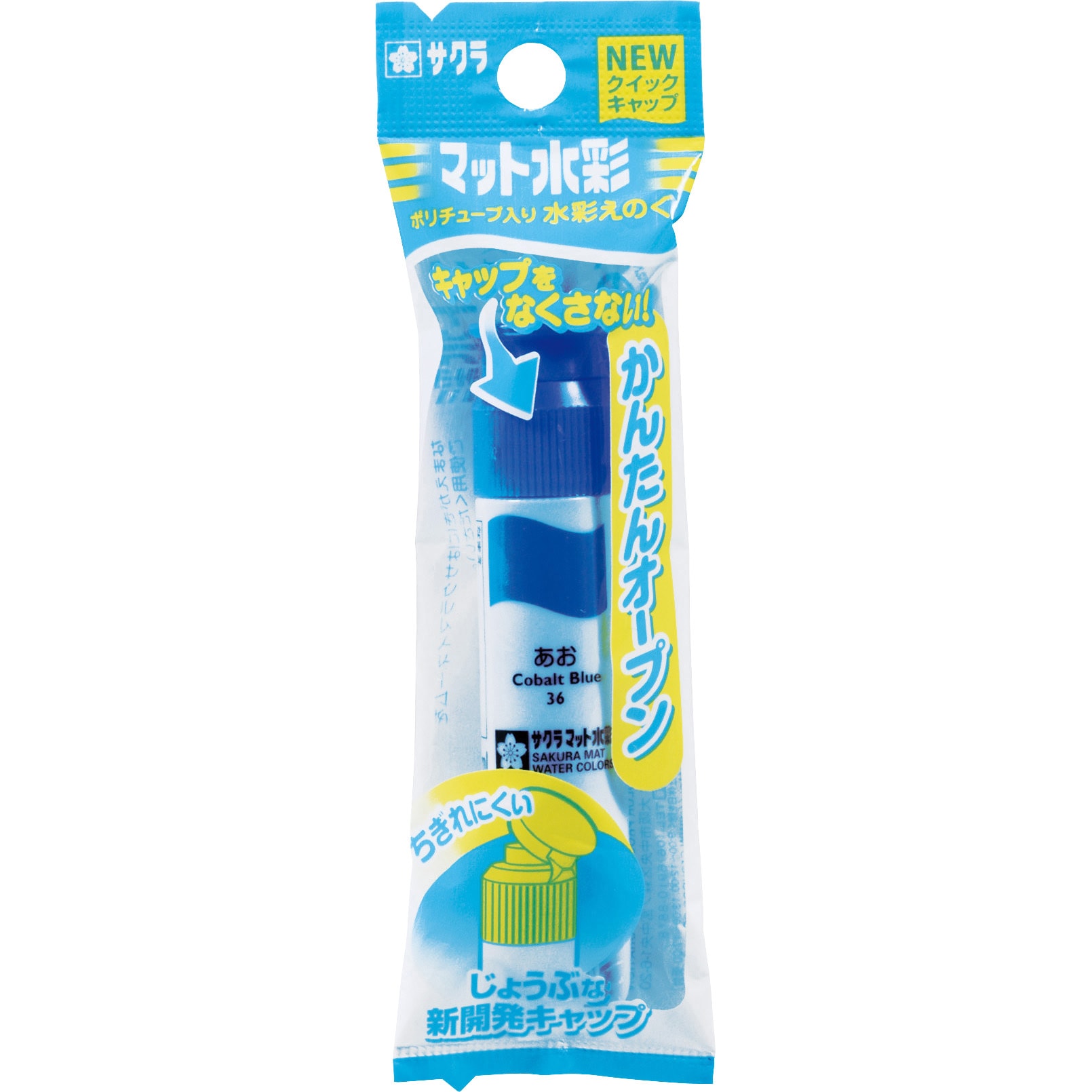 MWP-P#36 マット水彩単色ポリチューブ入り 1個(12mL) サクラクレパス 【通販サイトMonotaRO】