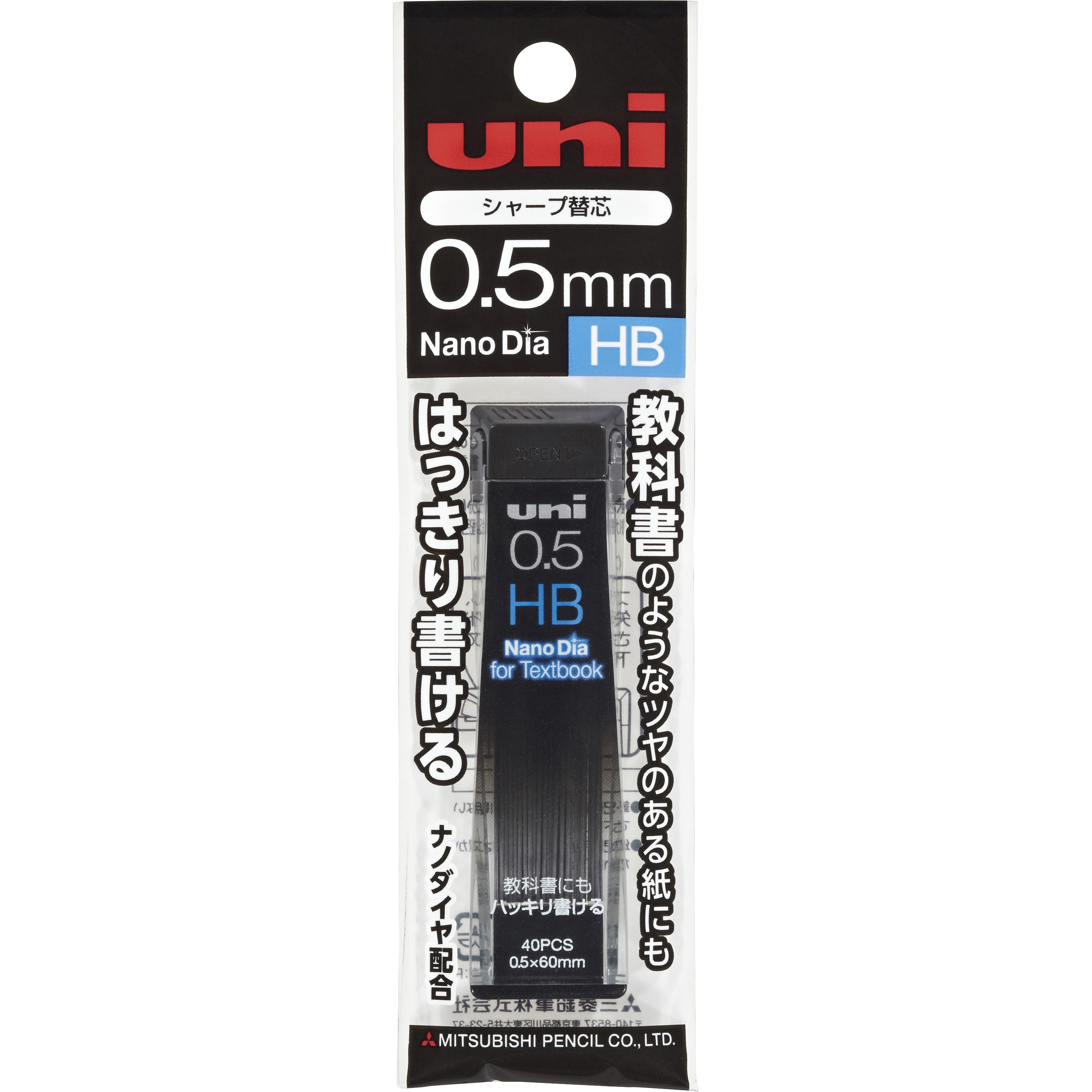 U05212ND1PHB シャープ替芯 ナノダイヤ教科書対応0.5 1個(40本) uni