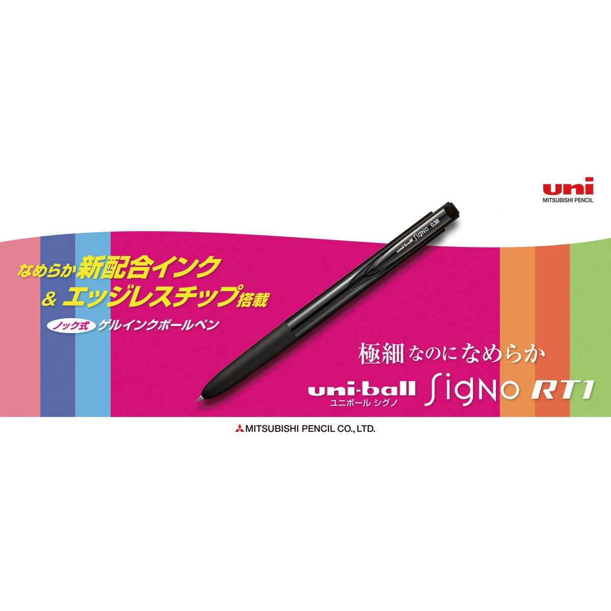 Umnp 24 ユニボール シグノ Rt1 0 28 三菱鉛筆 Uni インク色 黒 1本 通販モノタロウ