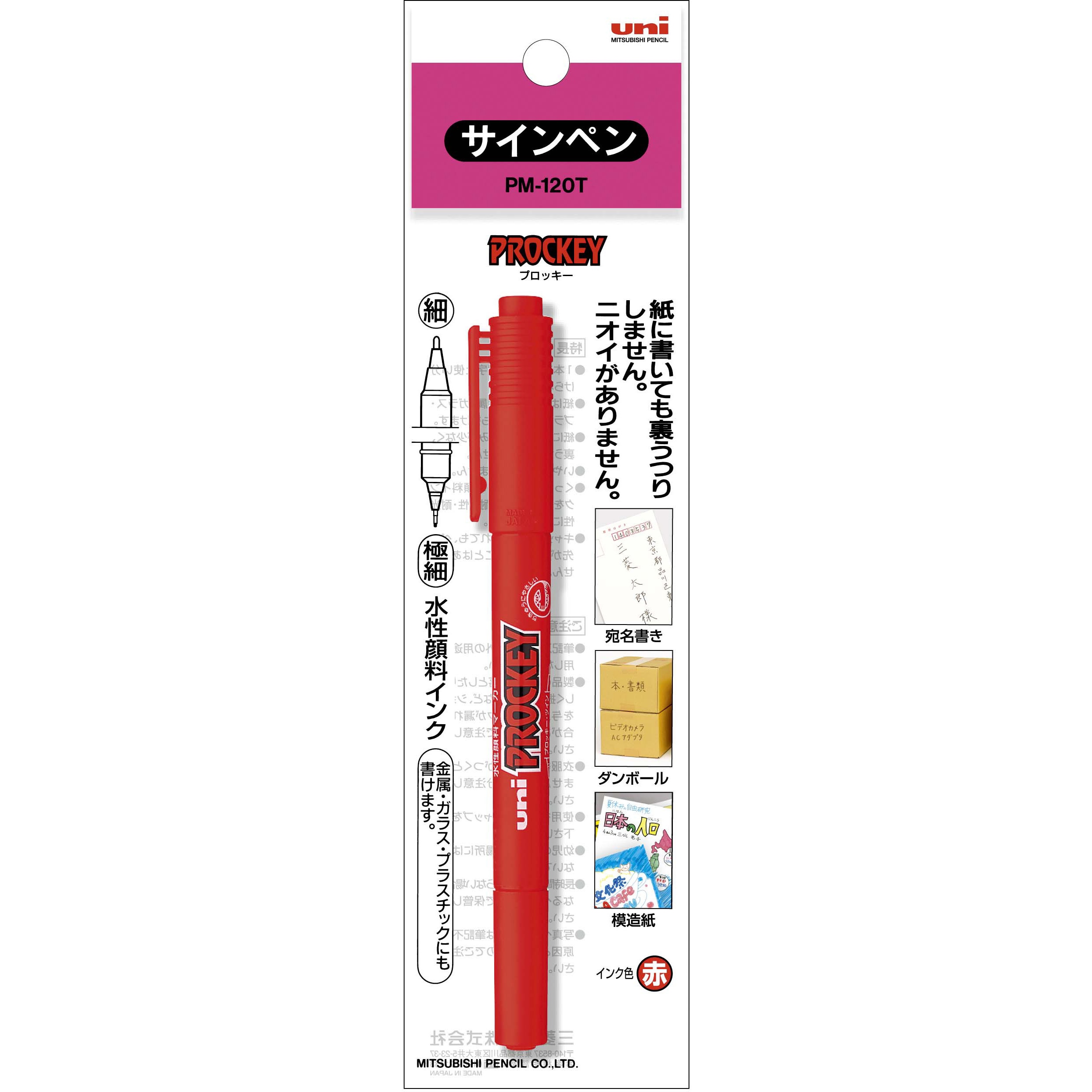 ブロッキー 手塚 プロッキーツイン uni(三菱鉛筆) キャップ式水性マーカー 【通販