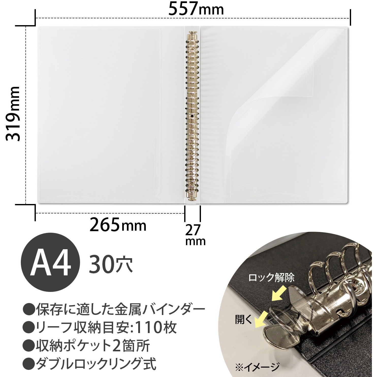 LN40W A4バインダー FOB 日本ノート ホワイト色 LN40W 【通販モノタロウ】