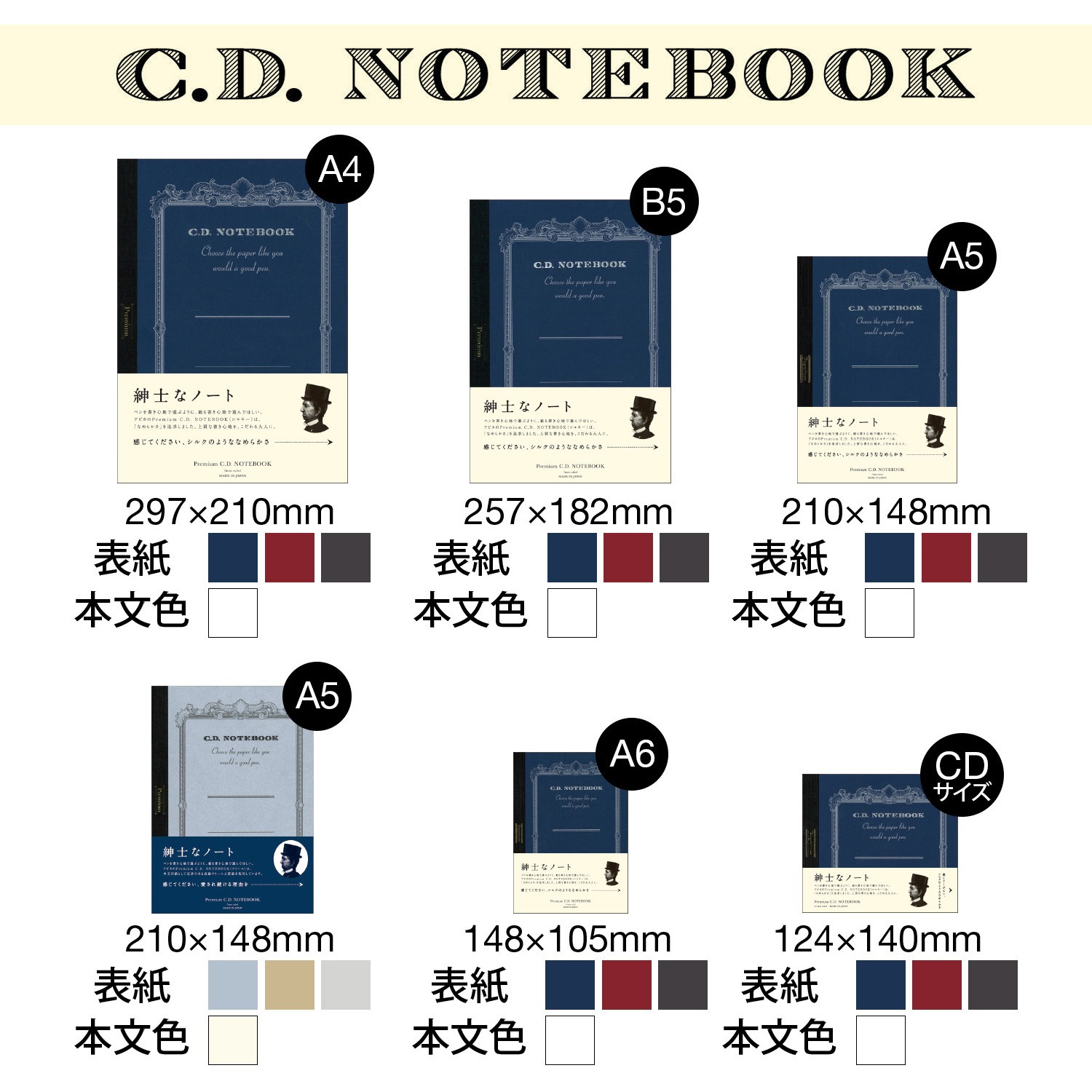 CDS80W プレミアムCDノート CDサイズ 日本ノート 糸かがり綴じ