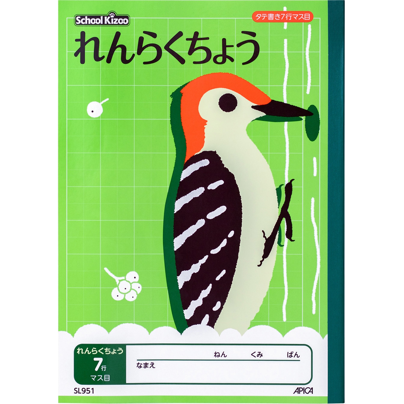 SL951 スクールキッズ 連絡帳 たて7行 日本ノート 高さ252mm 1冊 SL951