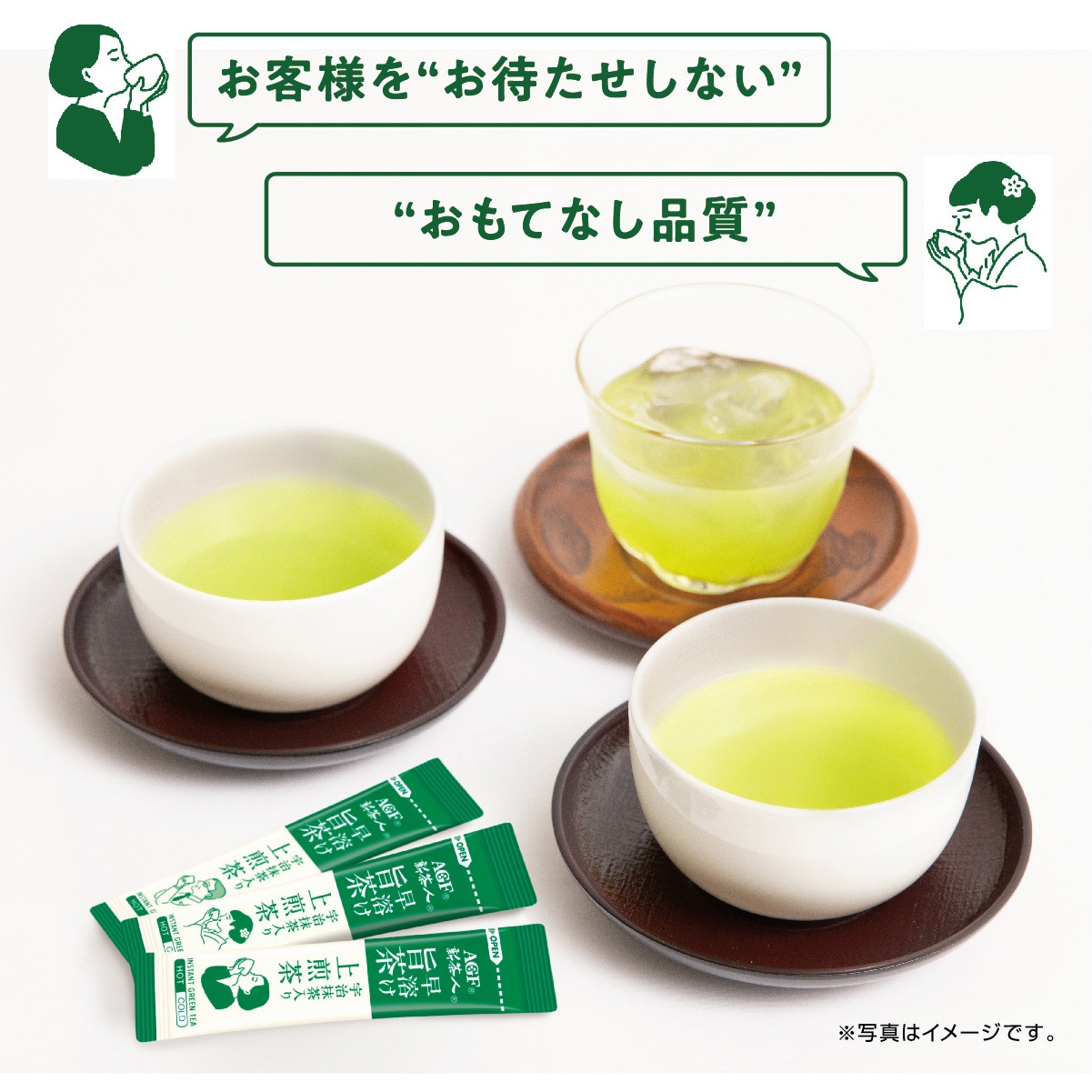59879 AGF 新茶人 早溶け旨茶 宇治抹茶入り上煎茶スティック100本 1箱
