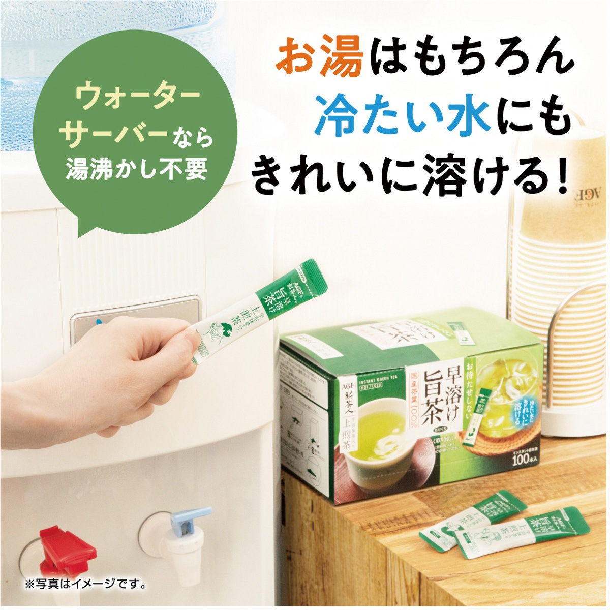 2025年新作入荷 59879 1 宇治抹茶入り上煎茶スティック100本 早溶け旨茶 新茶人 茶葉・粉末ティー