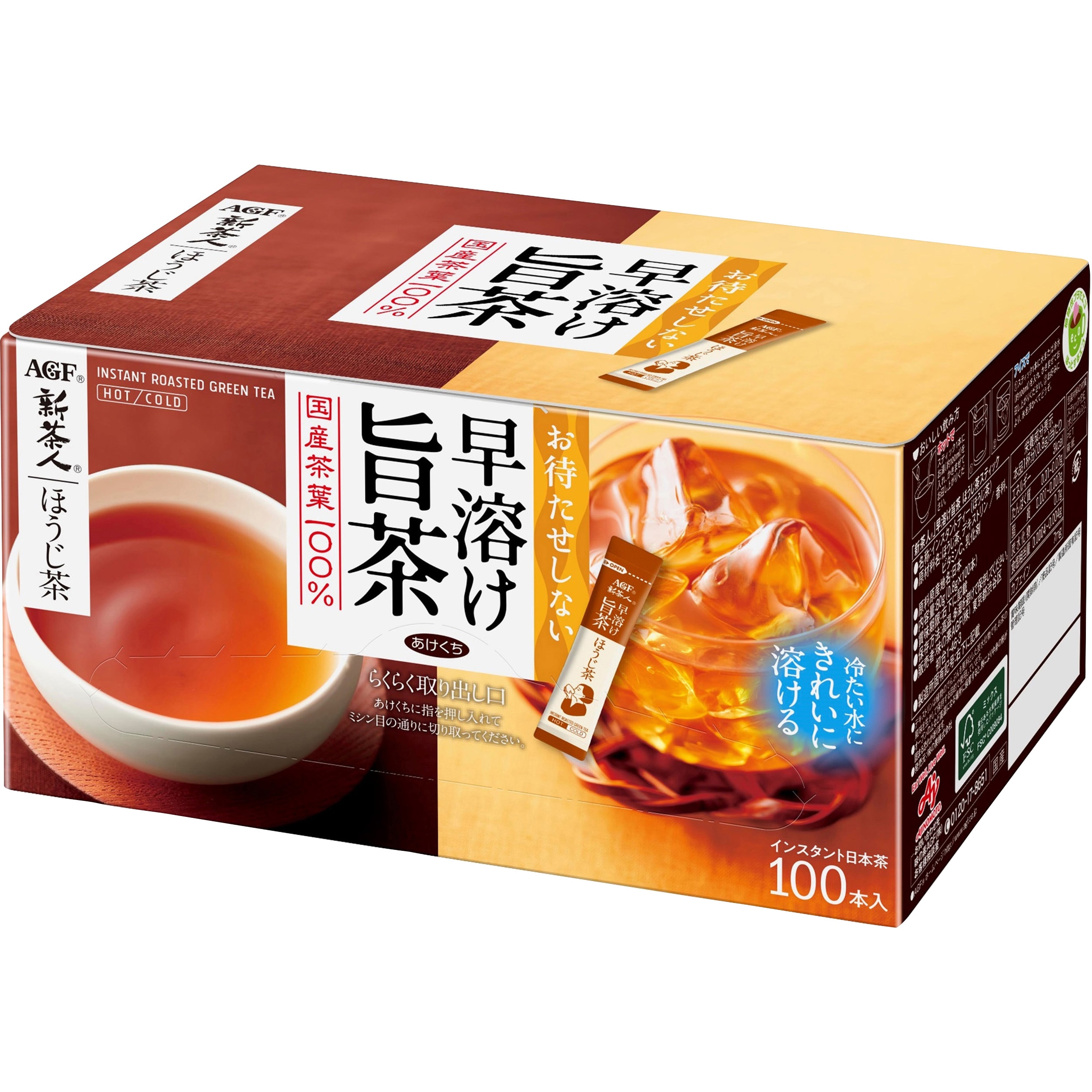 お茶】日本の紅茶！便利な個包装スティック100本入り！溶かすだけ簡単