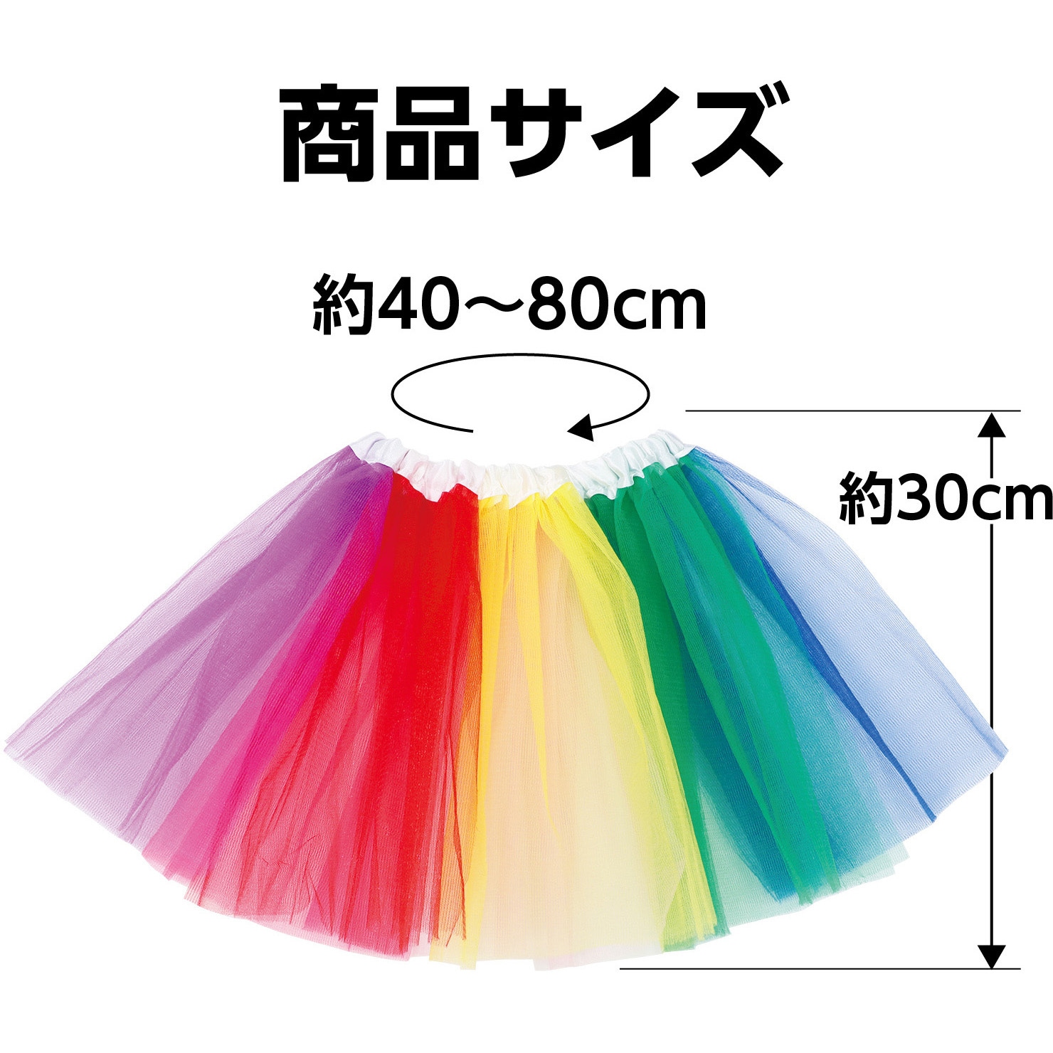 3589 フリフリスカート アーテック[学校教材・教育玩具
