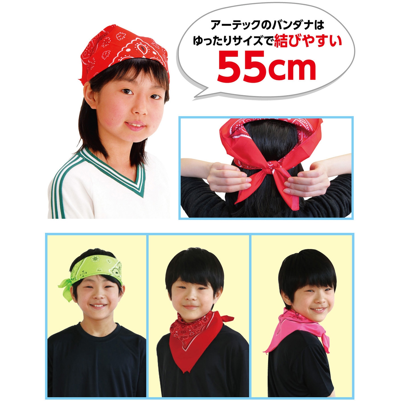 4199 バンダナ アーテック[学校教材・教育玩具] 濃青色 セット内容