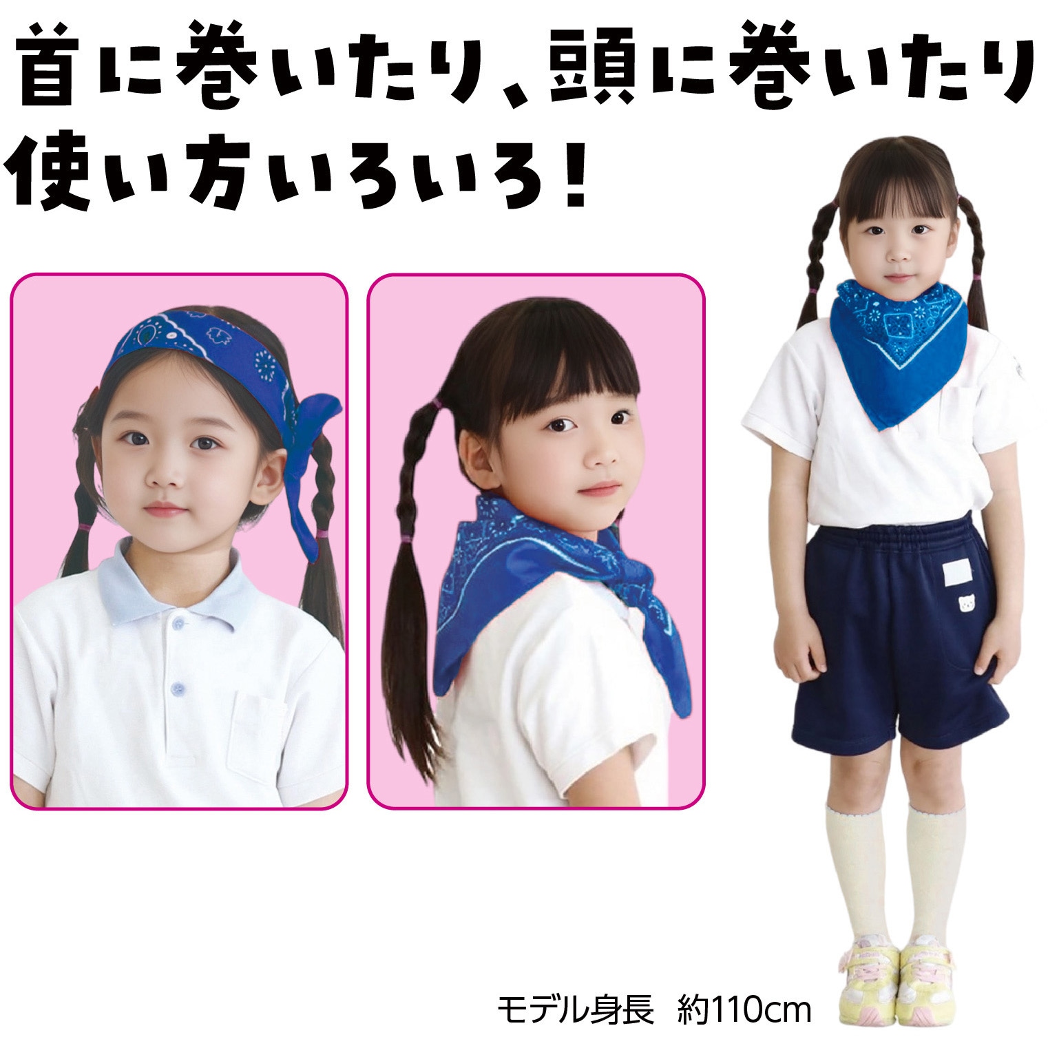 4199 バンダナ アーテック[学校教材・教育玩具] 濃青色 セット内容