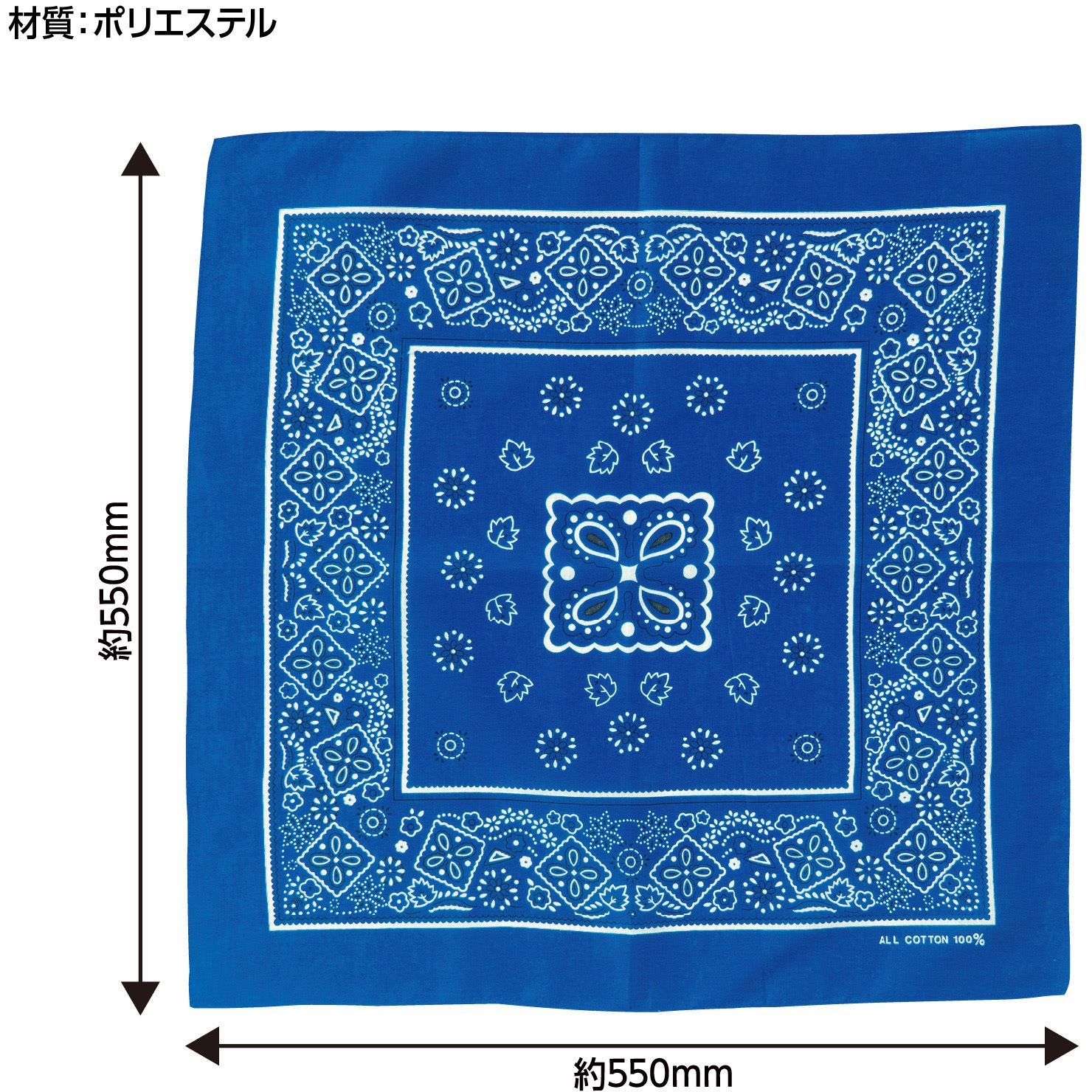 4199 バンダナ アーテック[学校教材・教育玩具] 濃青色 セット内容