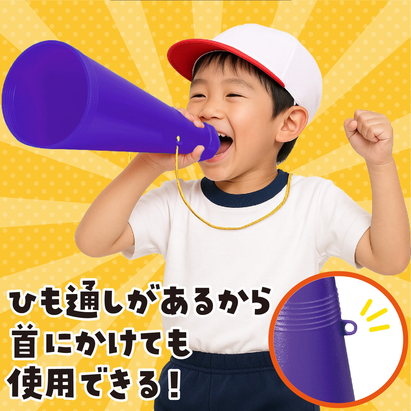 4629 ATメガホン アーテック[学校教材・教育玩具] 紫色 セット内容