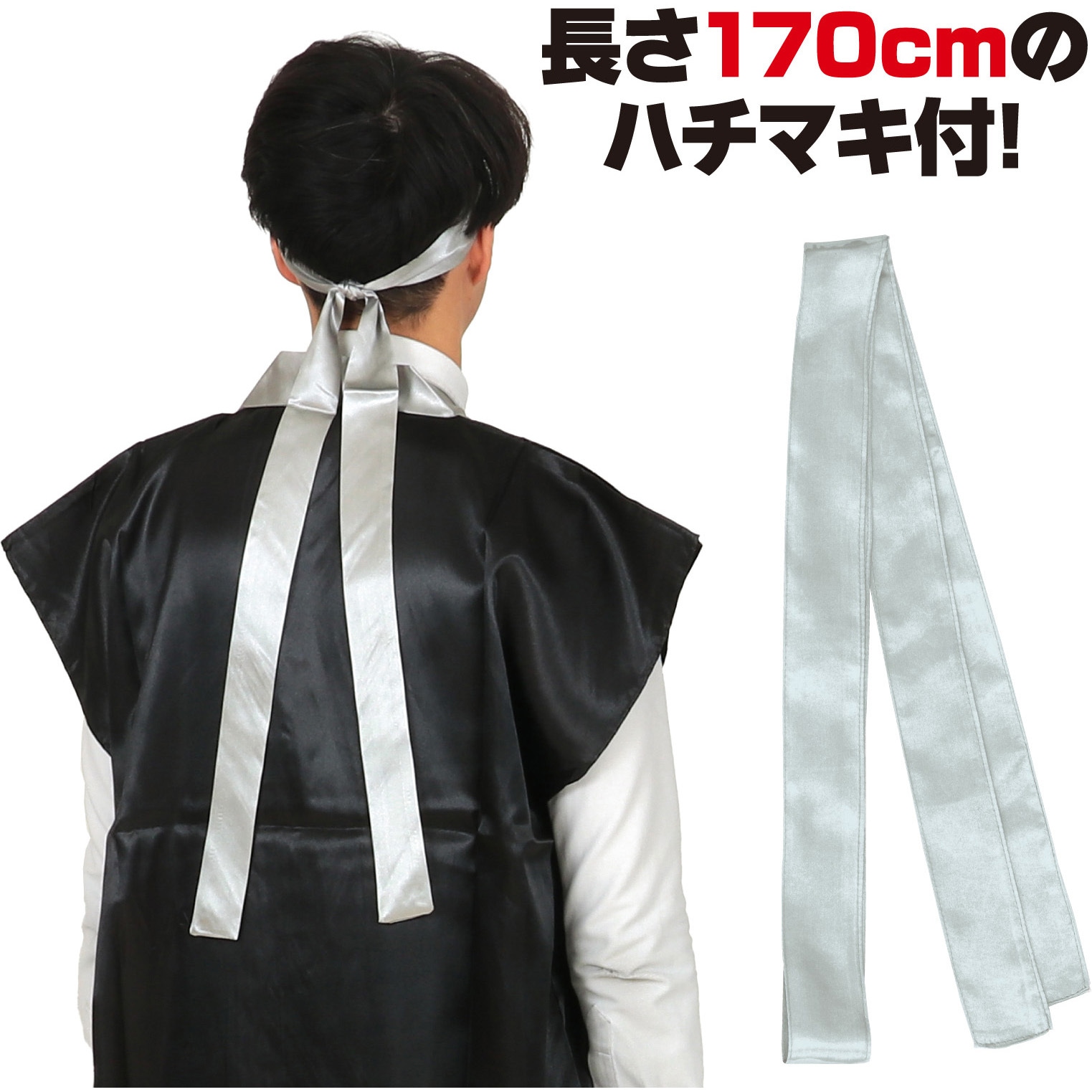 (まとめ)アーテック サテン製はっぴ/法被 〔Sサイズ〕 ロング丈 袖なし ハチマキ付き グリーン(緑) 〔×10セット〕 美浜通商(まとめ)アーテック サテン製はっぴ⁄法被 Sサイズ