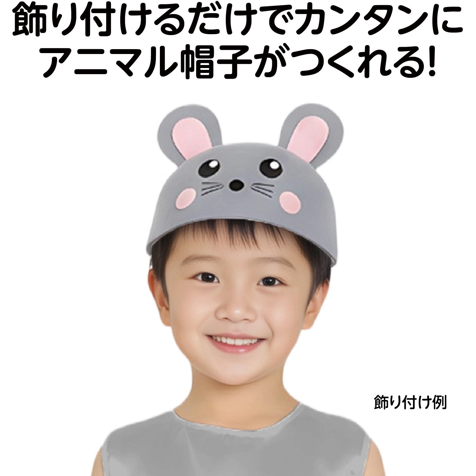 14457 フェルト帽子 アーテック[学校教材・教育玩具] グレー色 セット