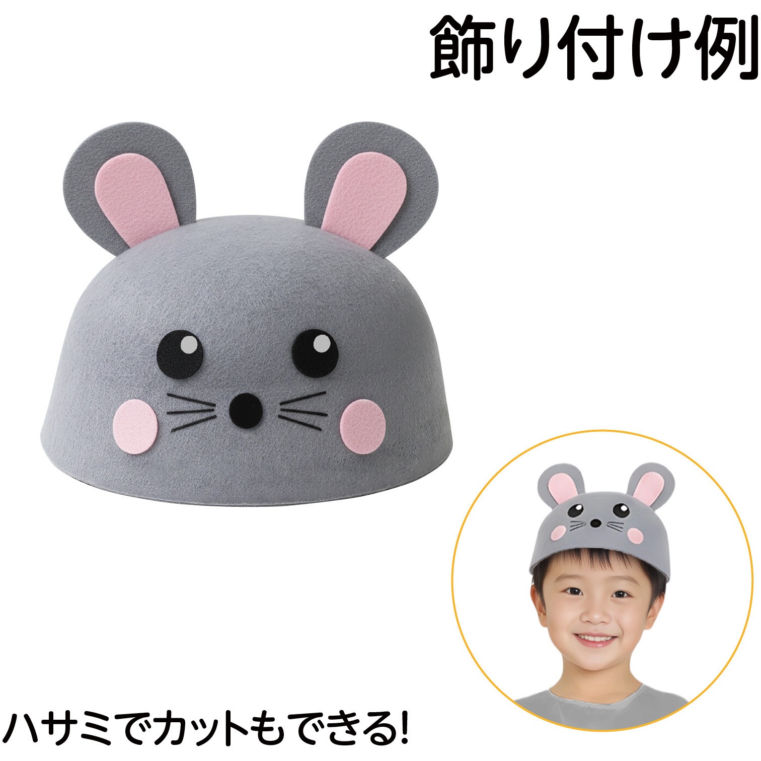 14457 フェルト帽子 アーテック[学校教材・教育玩具] グレー色 セット