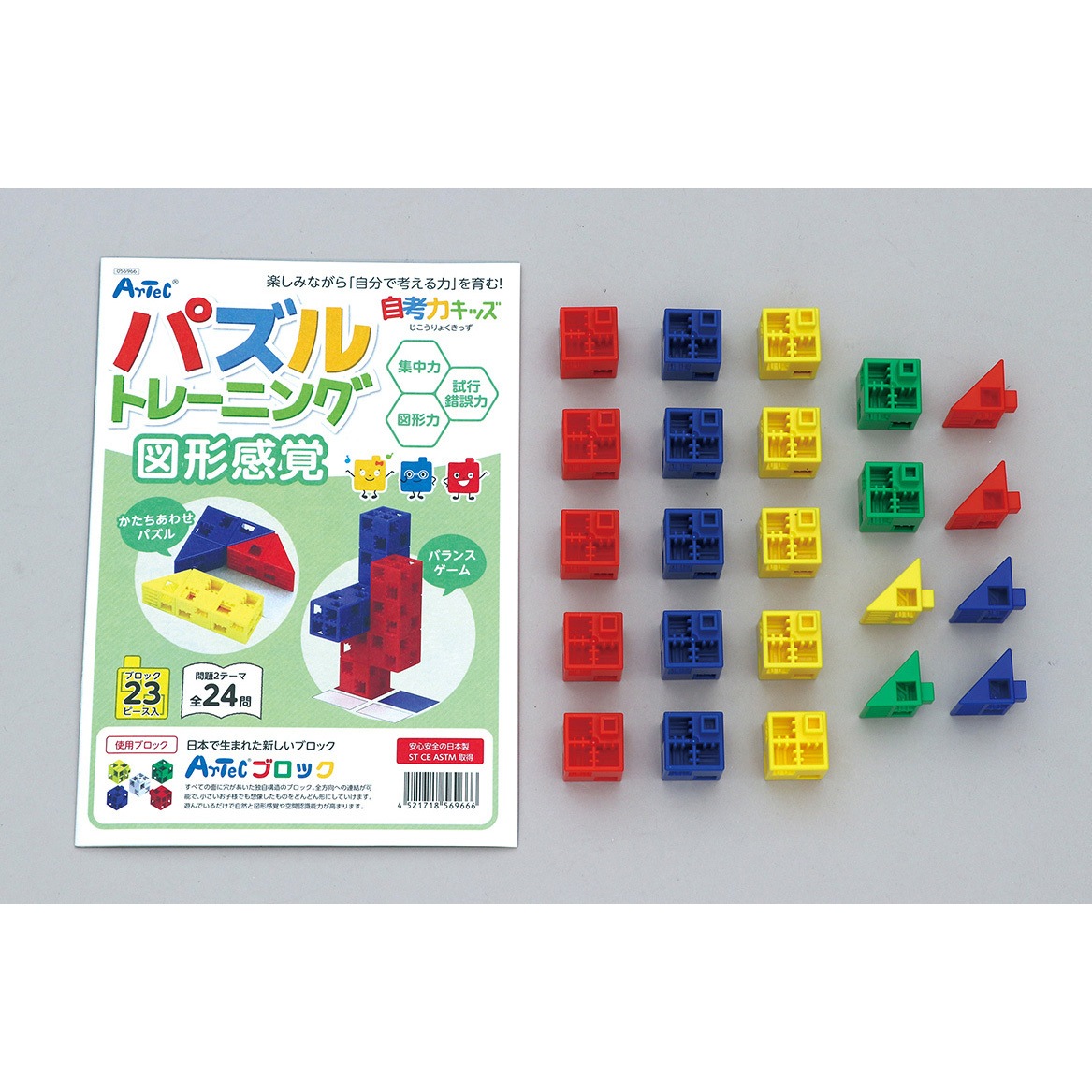 (まとめ)アーテック かんたんキュービックパズル 〔×10セット〕 まとめ)アーテック かんたんキュービックパズル まとめ)アーテック