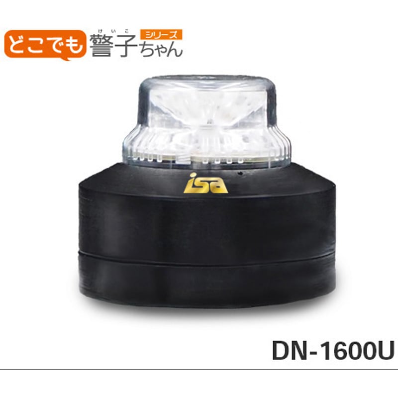 DN-1600U どこでも警子ちゃんUSB どこでも警子ちゃん 寸法82×82×60mm  DN-1600U