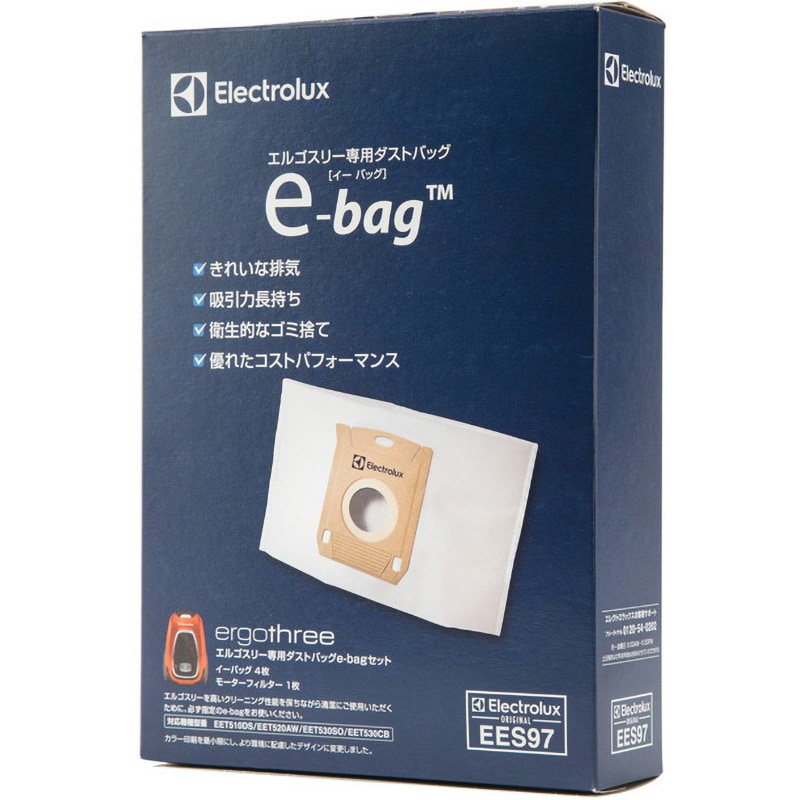 EES97 エルゴスリー専用 e-bag ダストバッグ 1セット Electrolux
