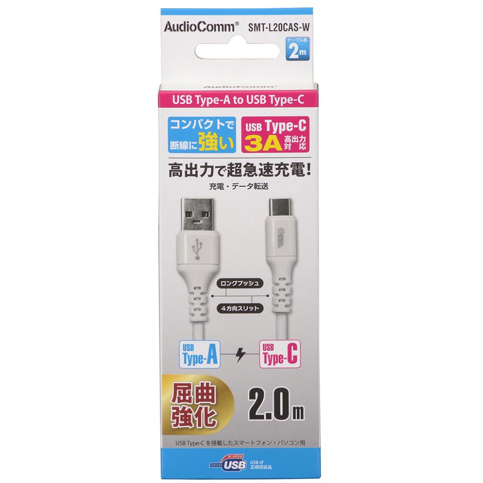 boost ブースター機器 ホワイト USBケーブル付 Yselect YSTC12MW USB-A to USB-C ケーブル ヤマダオリジナル 1.2 m