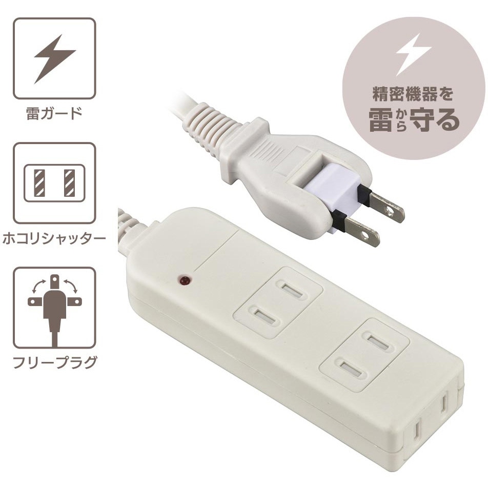 HS-TK310SFW-22 コード付タップ 延長コード 電源タップ 雷ガード