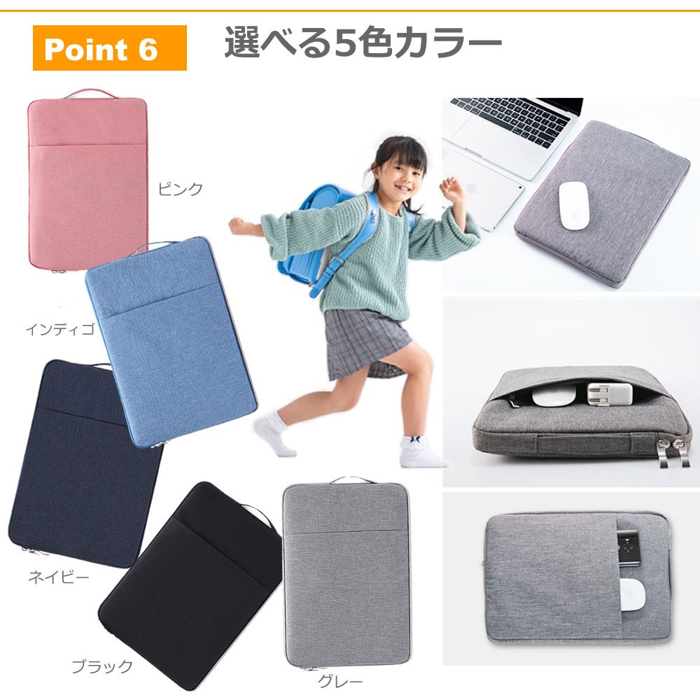 HP詰め合わせセット mat-19-tb12-giga0000002-colg 学習用PC・タブレットケース と