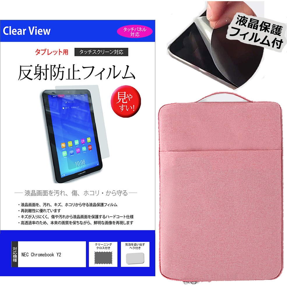 NEC Chromebook Y2 学校指定パソコン　ケース付き NEC Chromebook Y2 学校指定パソコン ケース付き 楽天市場】chromebook